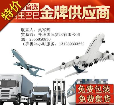 深圳 义乌 宁波 上海 到秘鲁国际快递 DHL FEDEX